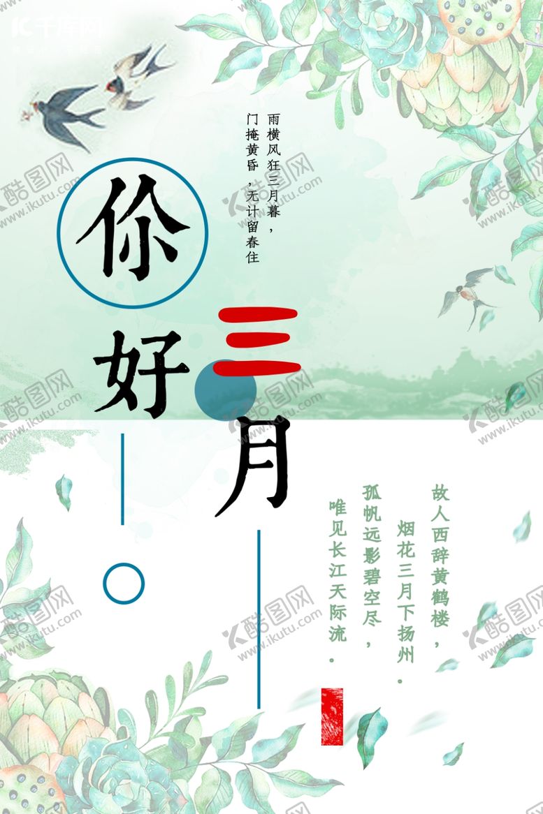 编号：52617609130006154946【酷图网】源文件下载-你好春天