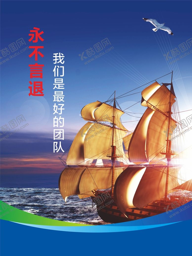 编号：82504112091631331425【酷图网】源文件下载-企业文化精神海报