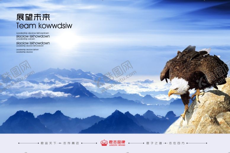 编号：77376509292342012965【酷图网】源文件下载-展望未来