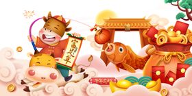 牛年手绘