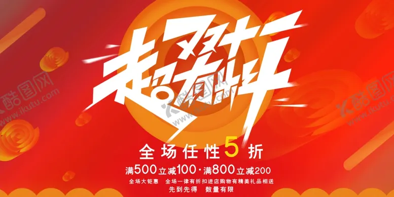 编号：73263902070634056751【酷图网】源文件下载-双11狂欢季