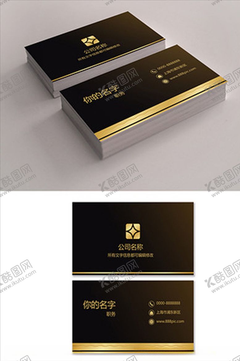 编号：75703307030240116223【酷图网】源文件下载-企业名片