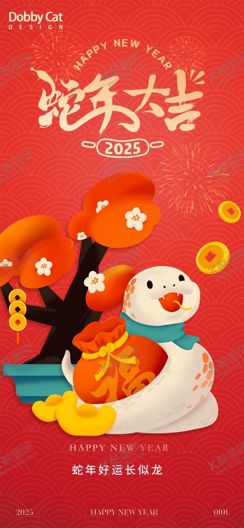 编号：88057501231408558894【酷图网】源文件下载-蛇年海报