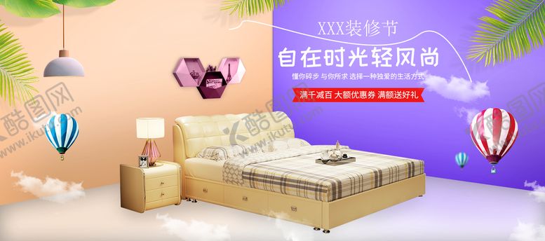 编号：10723409231651332890【酷图网】源文件下载-装修节