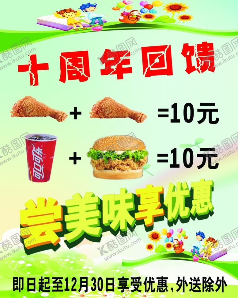 编号：13732911240010289509【酷图网】源文件下载-麦德士