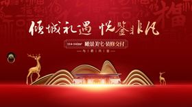 传统中式婚礼背景装饰图