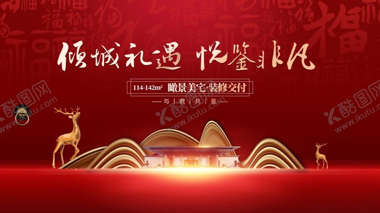 编号：58363107132057103498【酷图网】源文件下载-传统中式婚礼背景装饰图