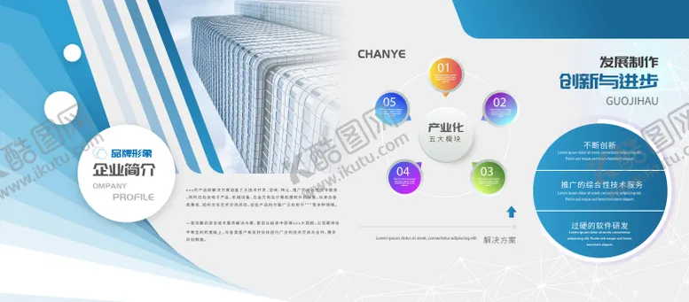 编号：65365011301941393092【酷图网】源文件下载-企业科技展墙 