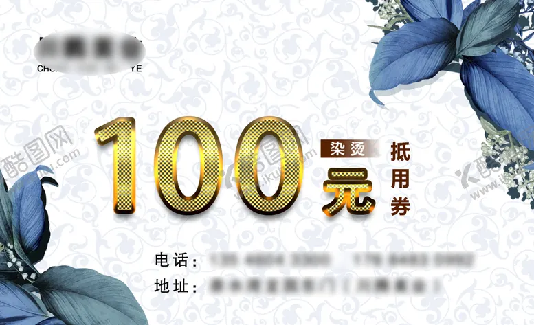 编号：13495209212332506374【酷图网】源文件下载-抵用券折扣券
