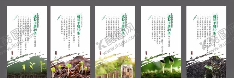 编号：70114110221235577019【酷图网】源文件下载-人生格言展板