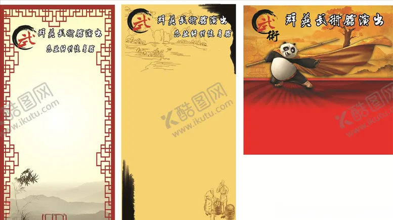 编号：85568306270158153049【酷图网】源文件下载-武术文化墙
