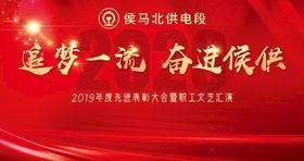 红色大气简约年会邀请函海报