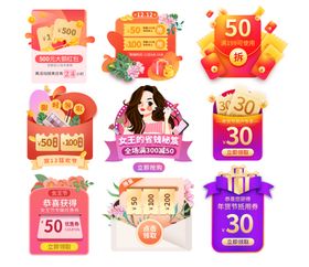 多样促销标签设计模板