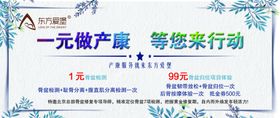 产后恢复优惠券