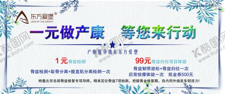 编号：53187707022338334520【酷图网】源文件下载-产后恢复优惠券
