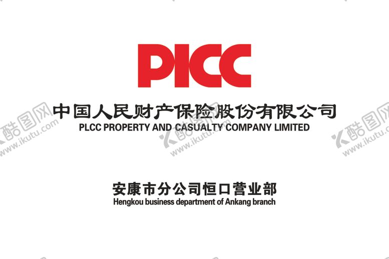 编号：74215509201840503671【酷图网】源文件下载-中国人保网点牌