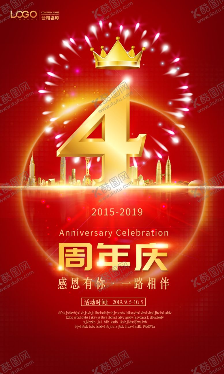 编号：59098105120816177222【酷图网】源文件下载-红色喜庆周年庆店庆倒计时海报