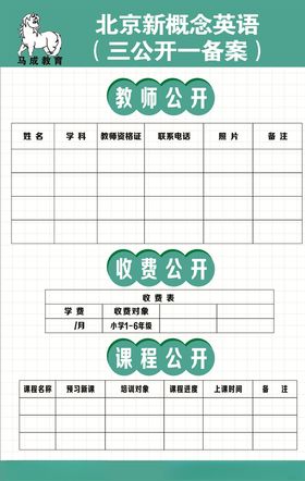 三公开一备案