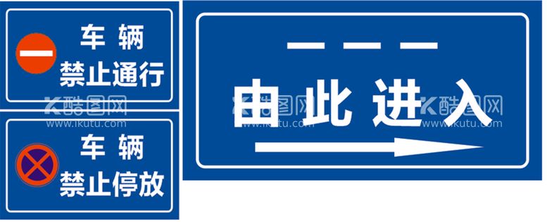 编号：55100412072058371949【酷图网】源文件下载-车辆  禁止通行