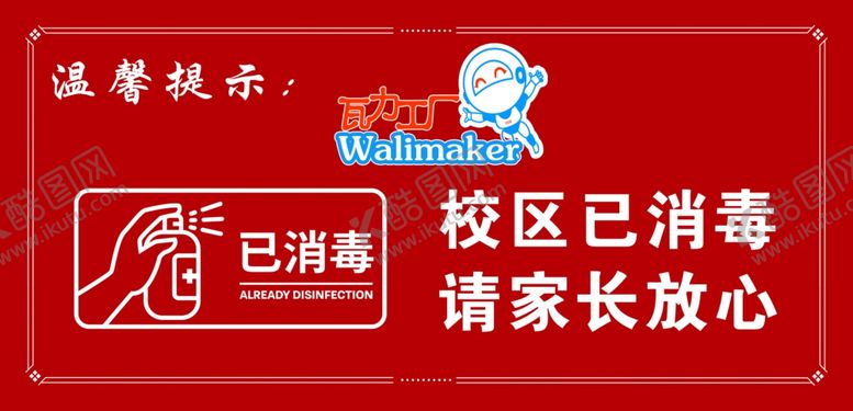 编号：51150309240645583385【酷图网】源文件下载-温馨提示