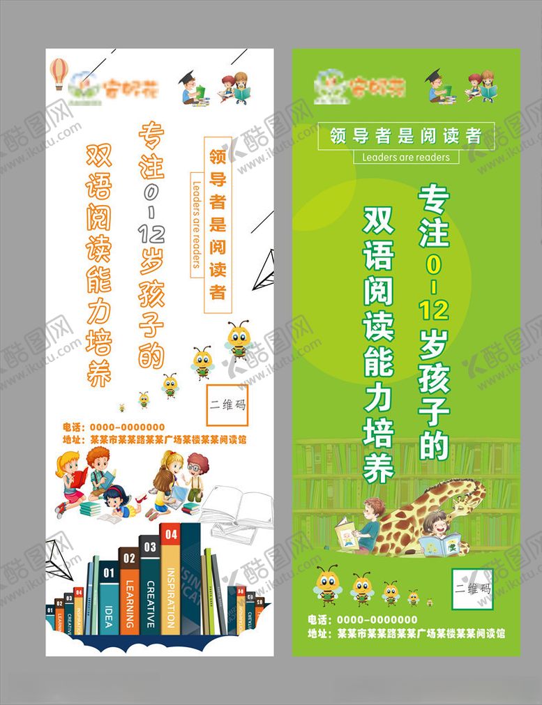 编号：65225609191336483479【酷图网】源文件下载-培训机构易拉宝