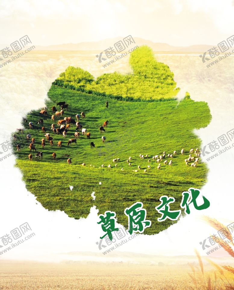 编号：53443401151416226374【酷图网】源文件下载-草原背景