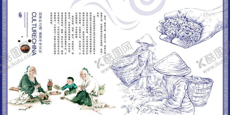 编号：53191106241043094354【酷图网】源文件下载-茶叶海报