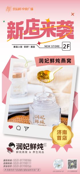 奶茶入驻新店开业海报