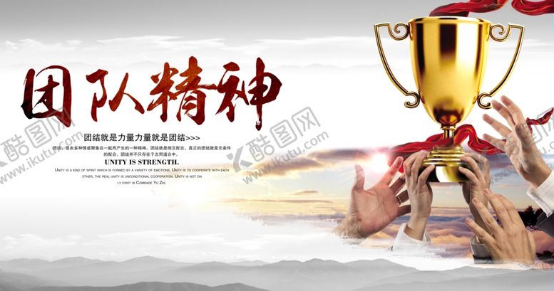 编号：25256009201700235391【酷图网】源文件下载-团队精神企业年会签到海报素材