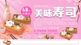 美味寿司