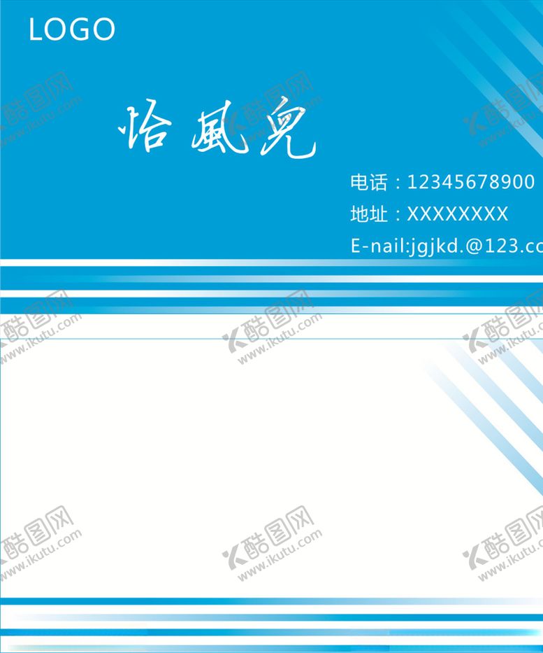 编号：89168309281637395319【酷图网】源文件下载-蓝色背景名片