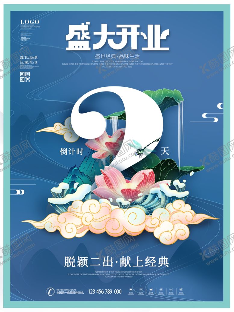 编号：56284703120633036737【酷图网】源文件下载-倒计时123