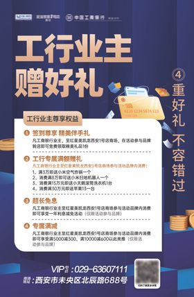 工商银行红星美凯龙家居家装线上线下活