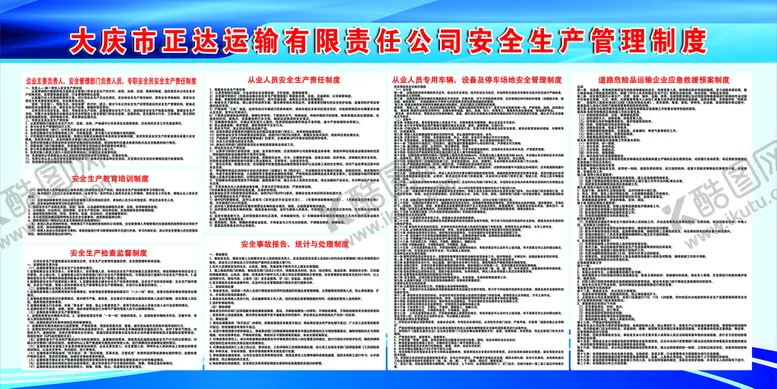 编号：08264509221244187803【酷图网】源文件下载-折页   展板  蓝色