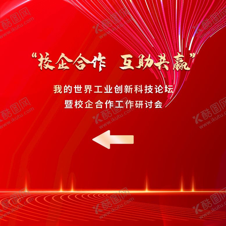 编号：68188911172242271895【酷图网】源文件下载-展板展架背景