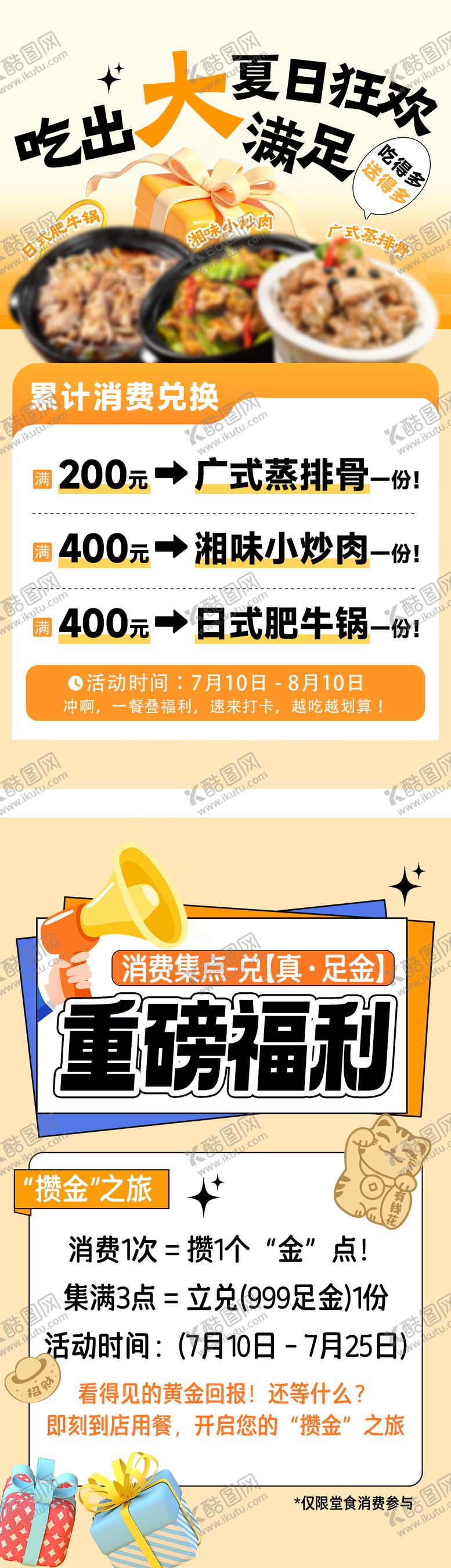 编号：84609209180415464415【酷图网】源文件下载-食品宣传海报