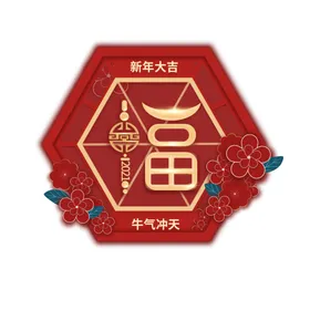 春节海报中国风除夕大气红色牛年大吉