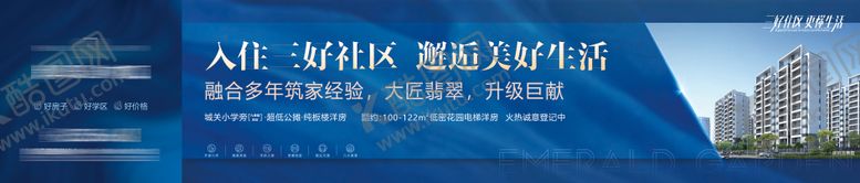 编号：89017305070840324850【酷图网】源文件下载-围挡蓝色地产 
