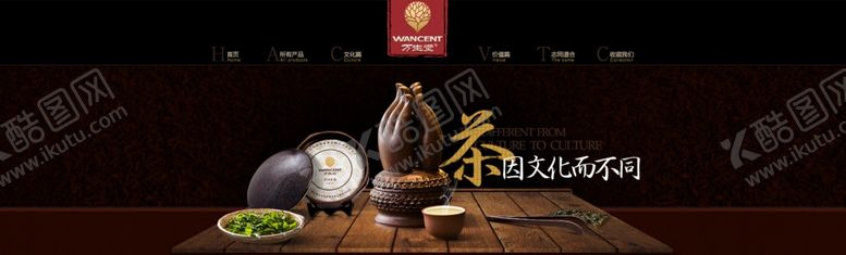 编号：19280407130715425868【酷图网】源文件下载-茶叶广告