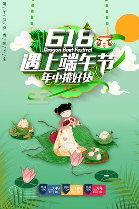 个性创意618遇上父亲节