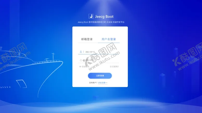 编号：37207811240616436422【酷图网】源文件下载-登录页面
