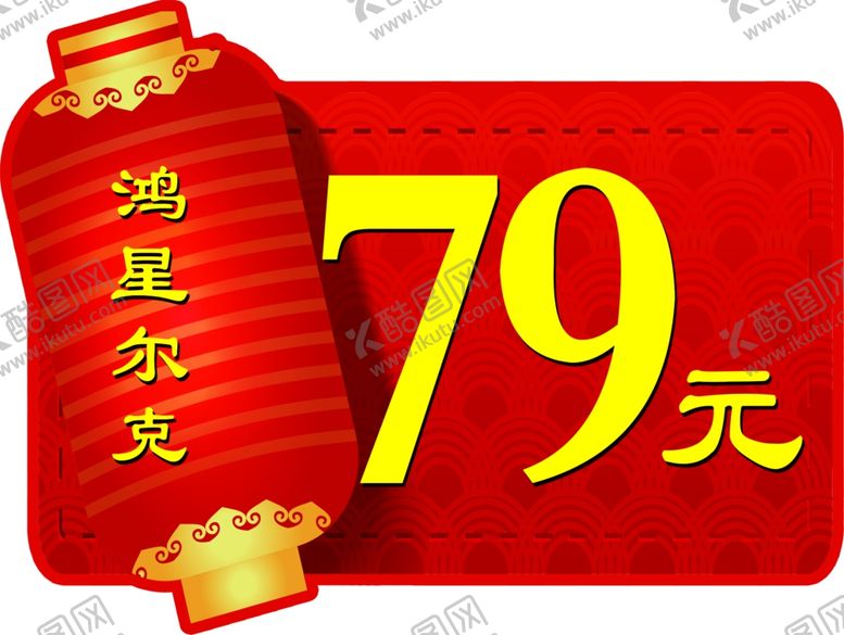 编号：37119406241020307177【酷图网】源文件下载-造型牌
