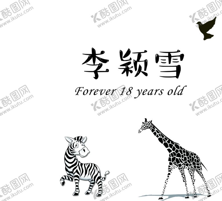 编号：88301706290844226421【酷图网】源文件下载-生日