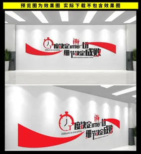 企业文化墙广告设计公司展板