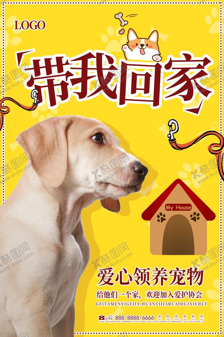 编号：97584210200958064523【酷图网】源文件下载-宠物海报