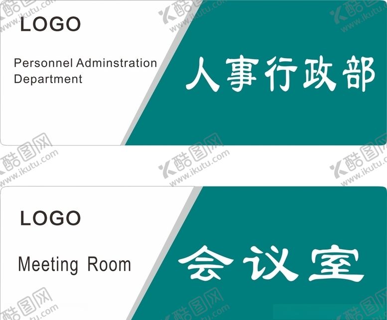 编号：72783509300306517176【酷图网】源文件下载-标识牌