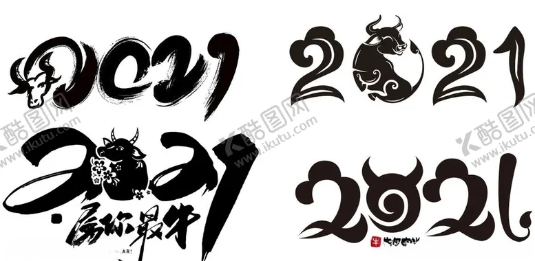 编号：97168505152225203816【酷图网】源文件下载-2021艺术字