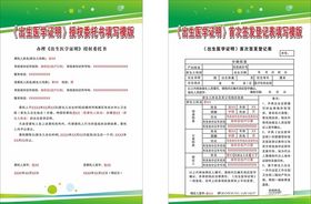 出生证办理填写模版