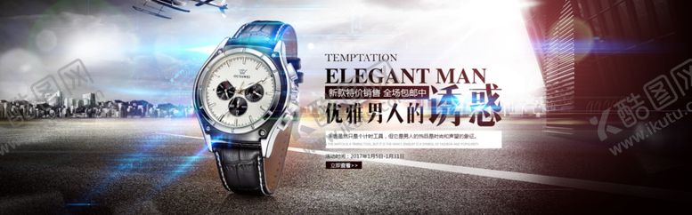 编号：53214509161614272737【酷图网】源文件下载-手表海报