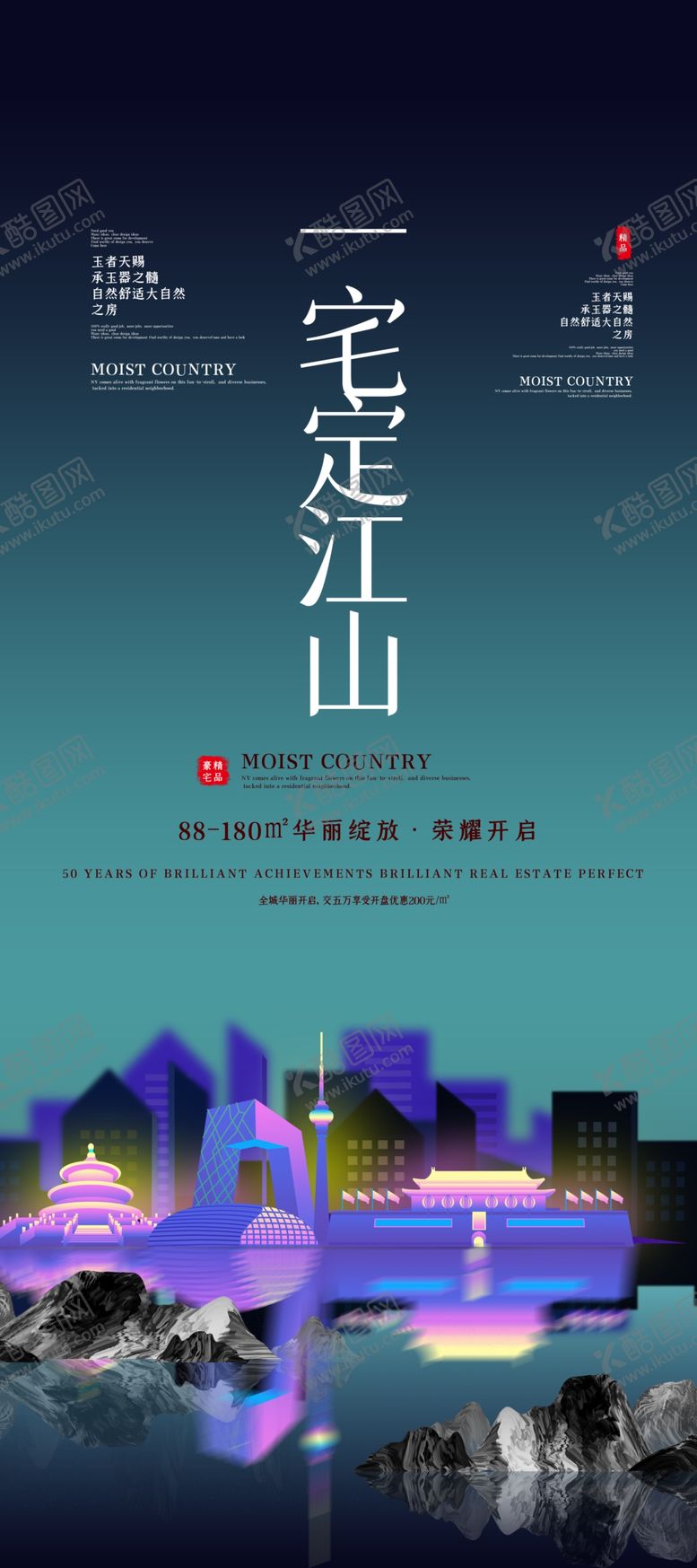 编号：84546210181247281434【酷图网】源文件下载-房地产